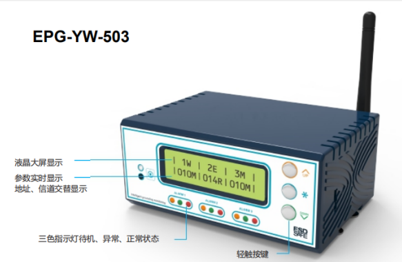 ESD接地无线监控器（EPG-YW-503）