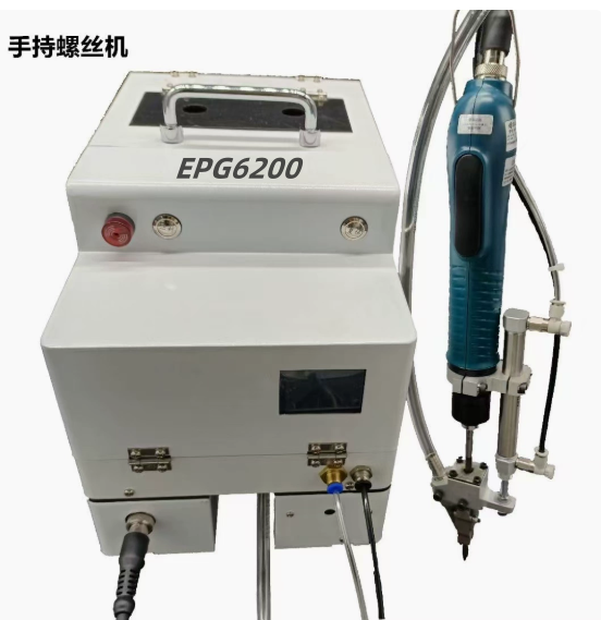 自动锁螺丝机EPG6200